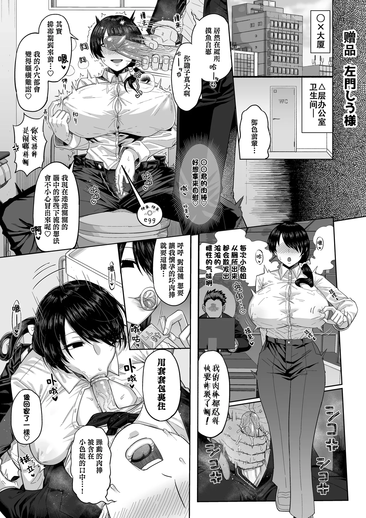 もしも転職先の女上司がミステリアスでお色気たっぷりの超誘い受けマゾだったら…｜假如轉職処的女上司她 神神秘秘的 色氣滿滿的 超愛勾引我虐待她的話… - Page 46