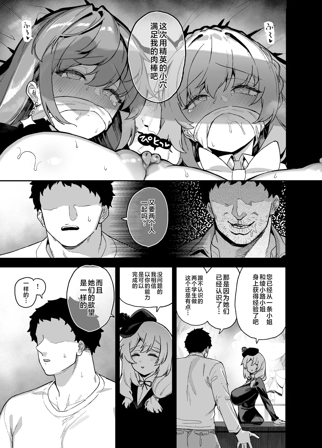 桜春女学院の男優 1-4 page 183 original parody - big breasts compilation hentai manga - read online free