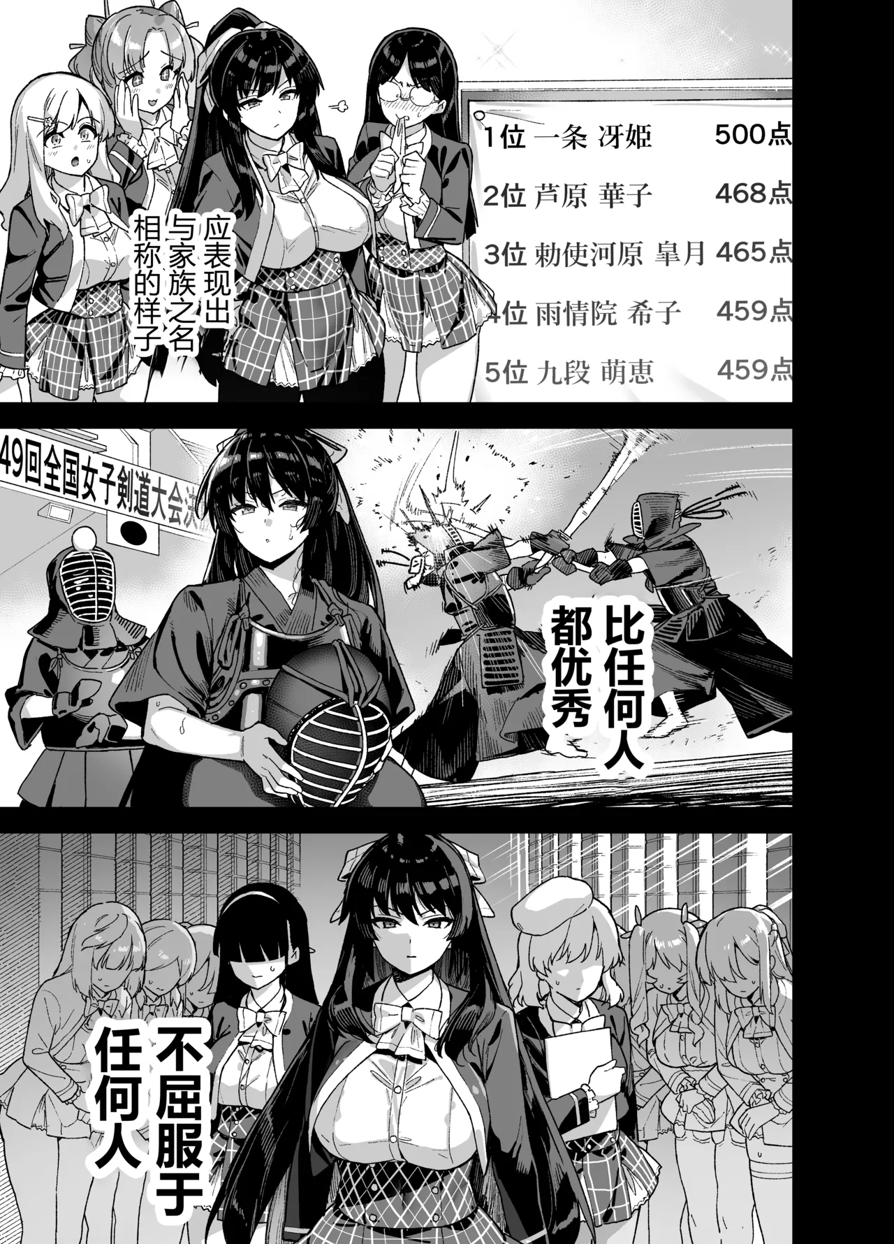 桜春女学院の男優 1-4 page 22 original parody - big breasts compilation hentai manga - read online free
