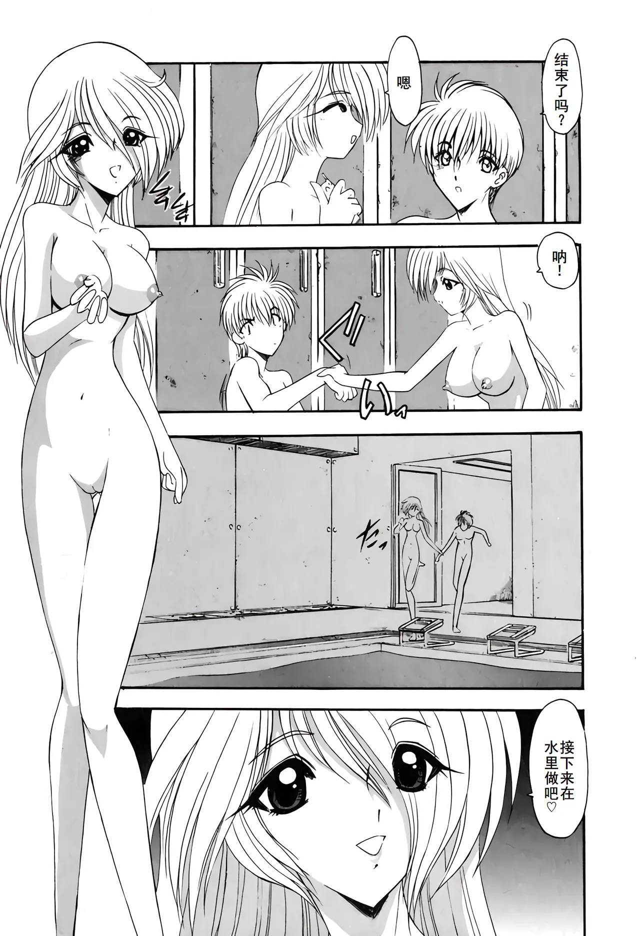 PURI PURIまーめいど1 page 133 - tankoubon mermaid hentai manga - read online free