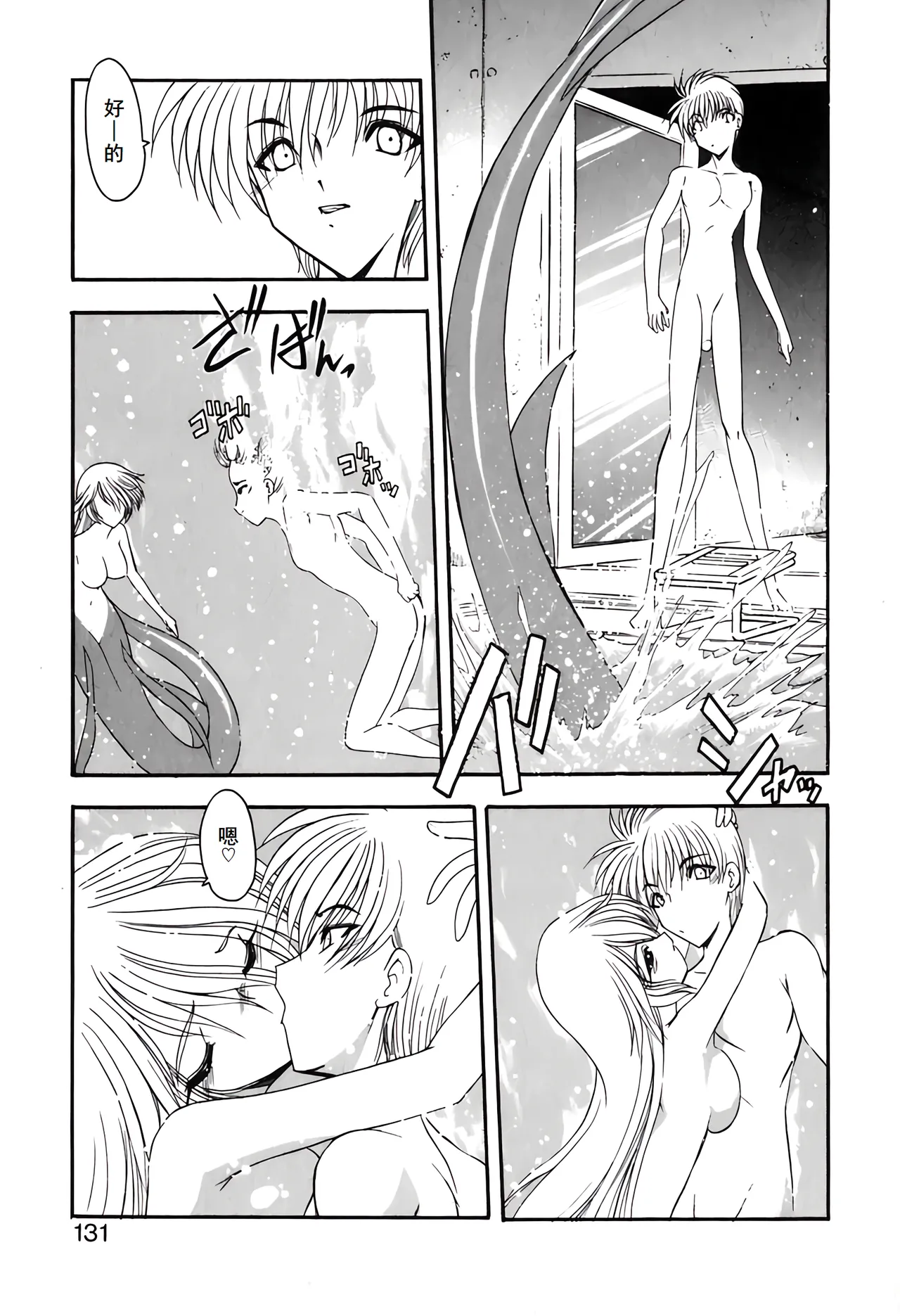 PURI PURIまーめいど1 page 134 - tankoubon mermaid hentai manga - read online free