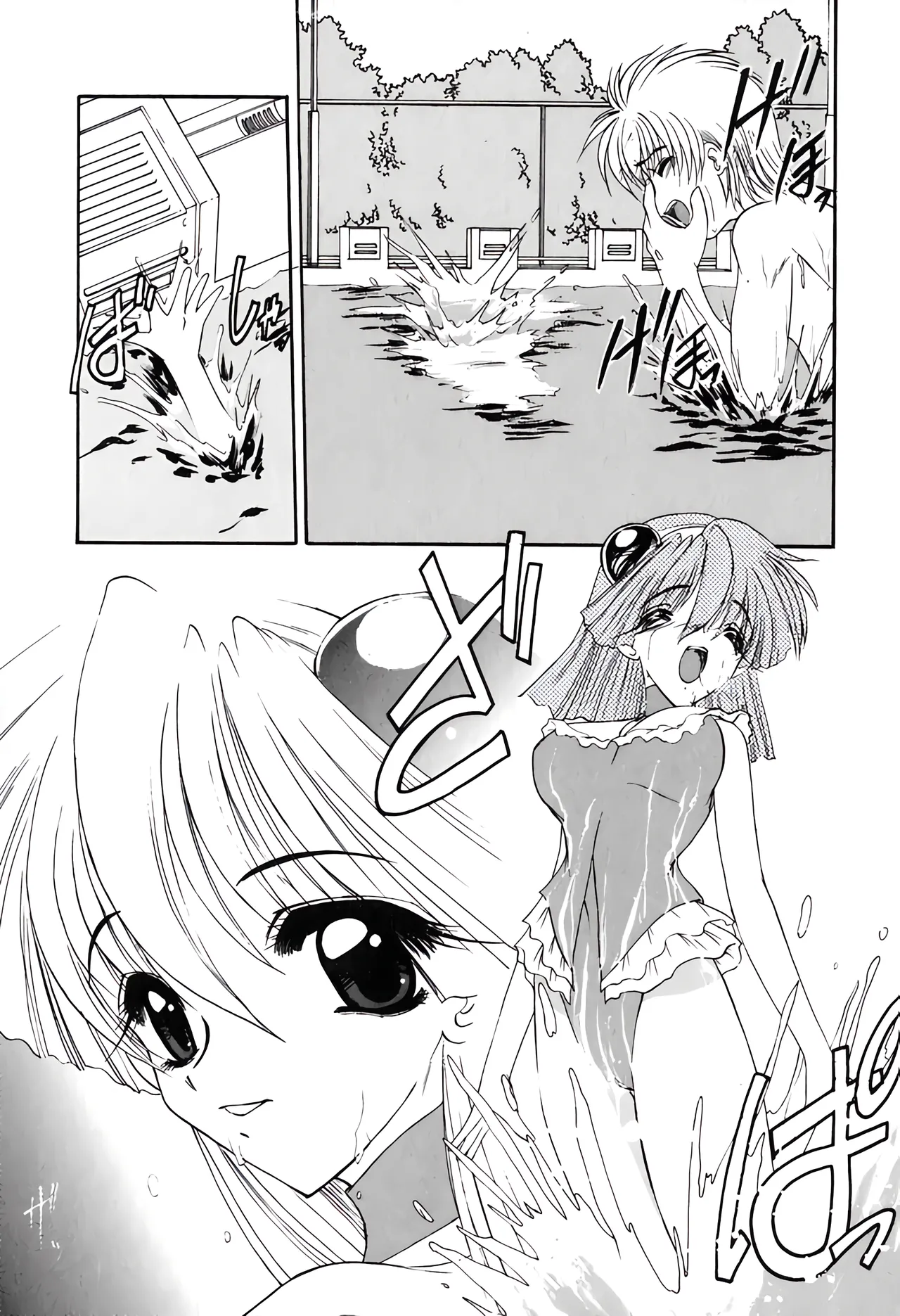 PURI PURIまーめいど1 - Page 15