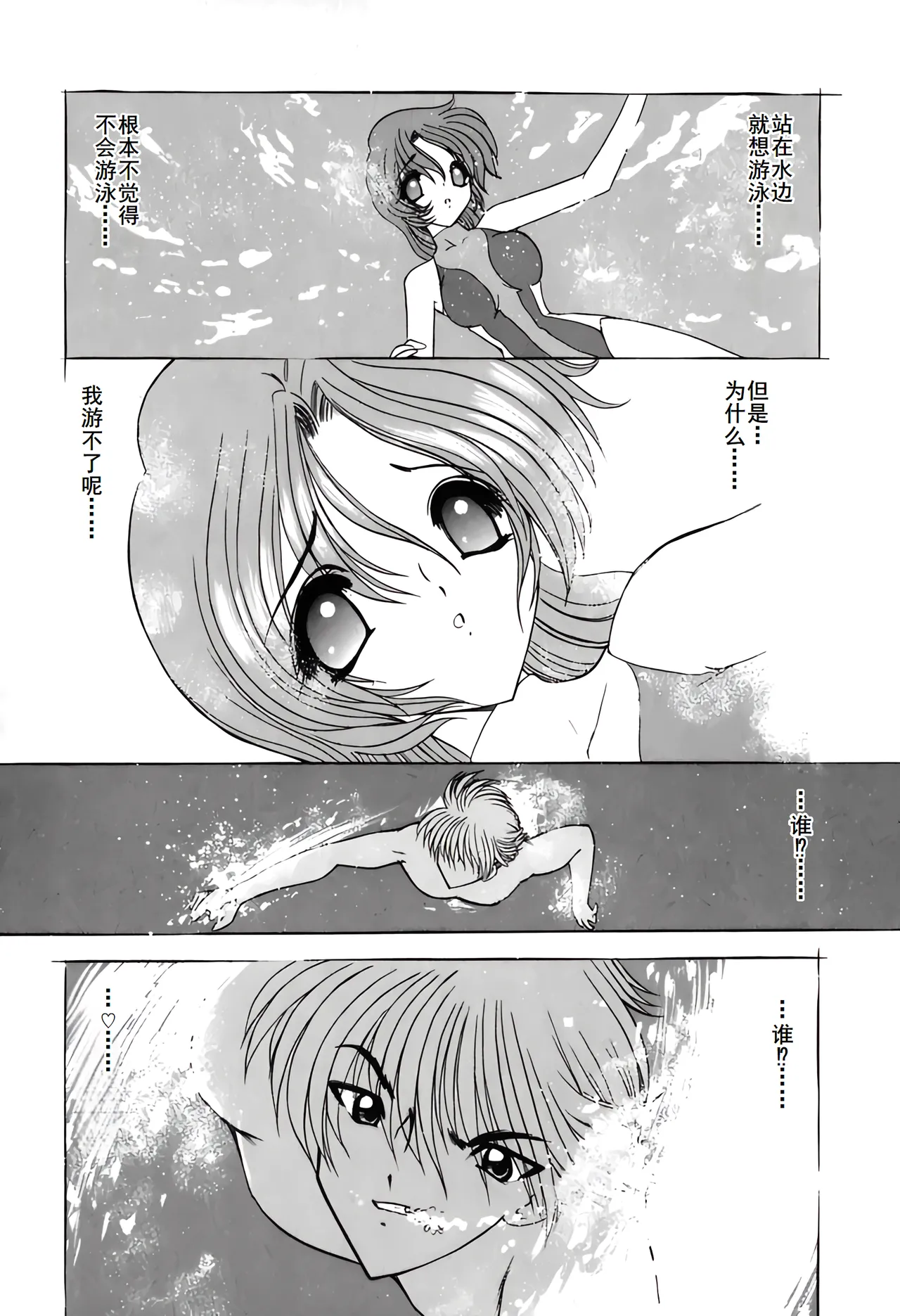 PURI PURIまーめいど1 page 163 - tankoubon mermaid hentai manga - read online free