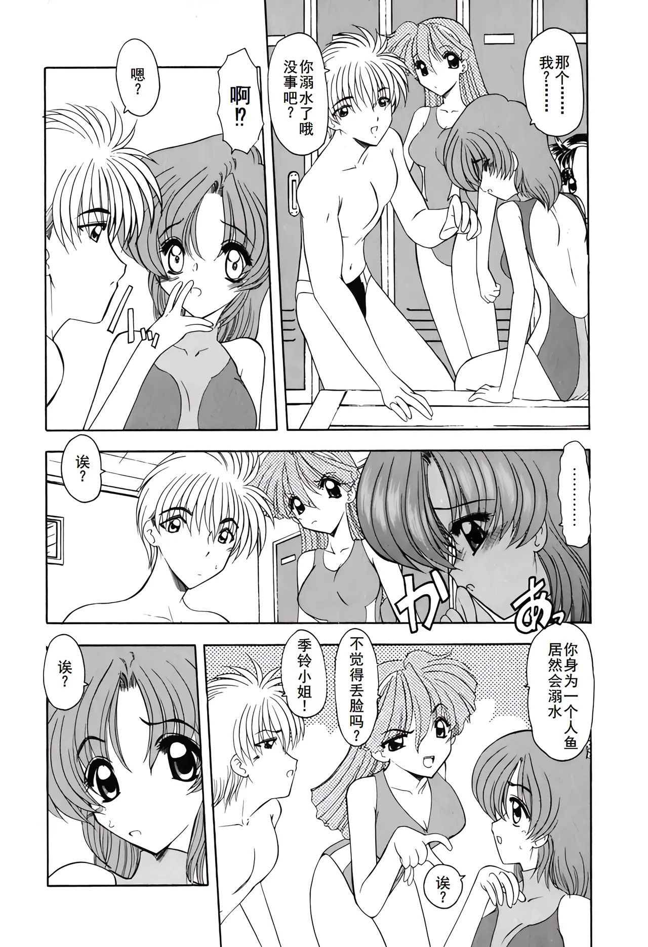PURI PURIまーめいど1 page 165 - tankoubon mermaid hentai manga - read online free
