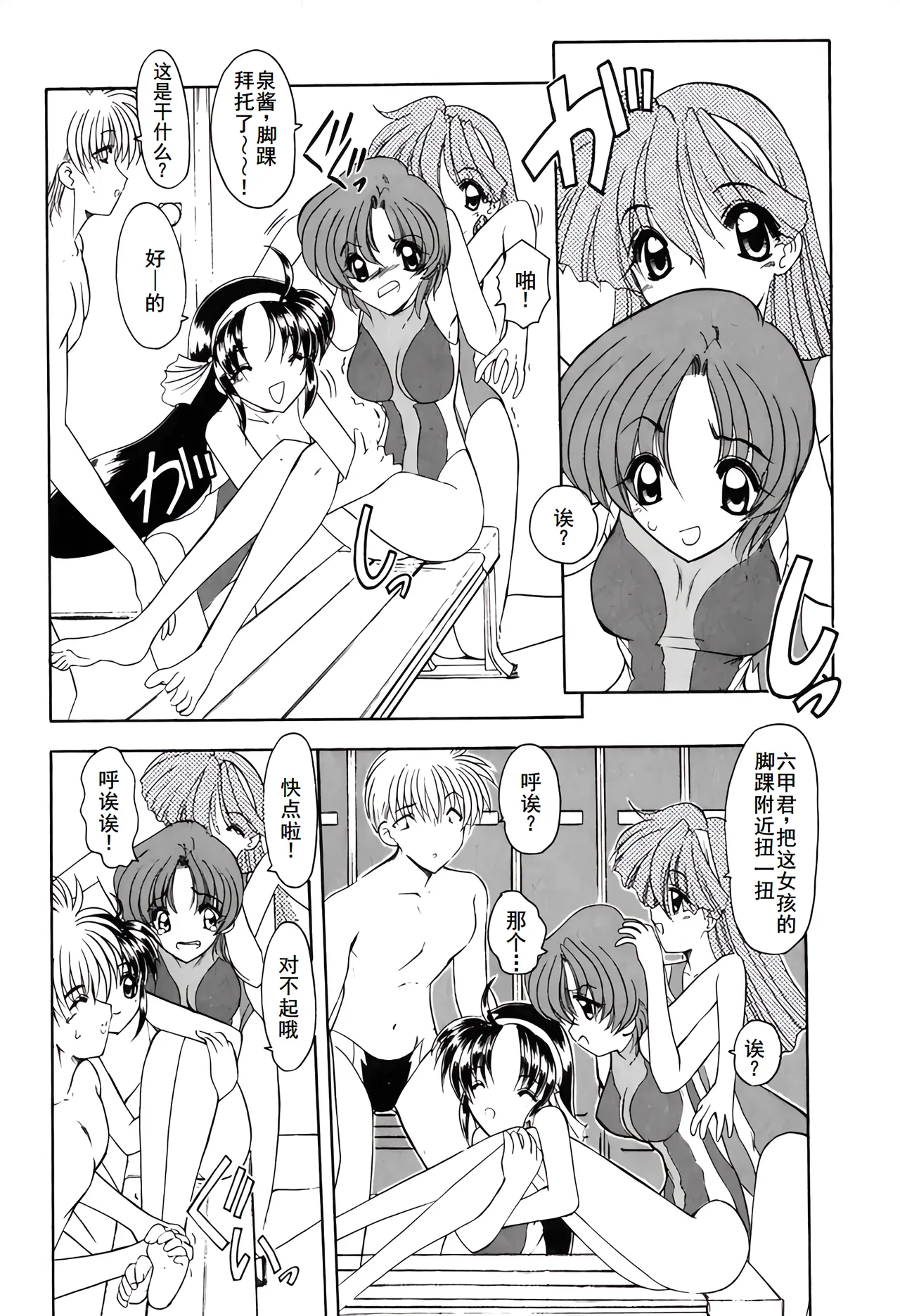 PURI PURIまーめいど1 page 167 - tankoubon mermaid hentai manga - read online free
