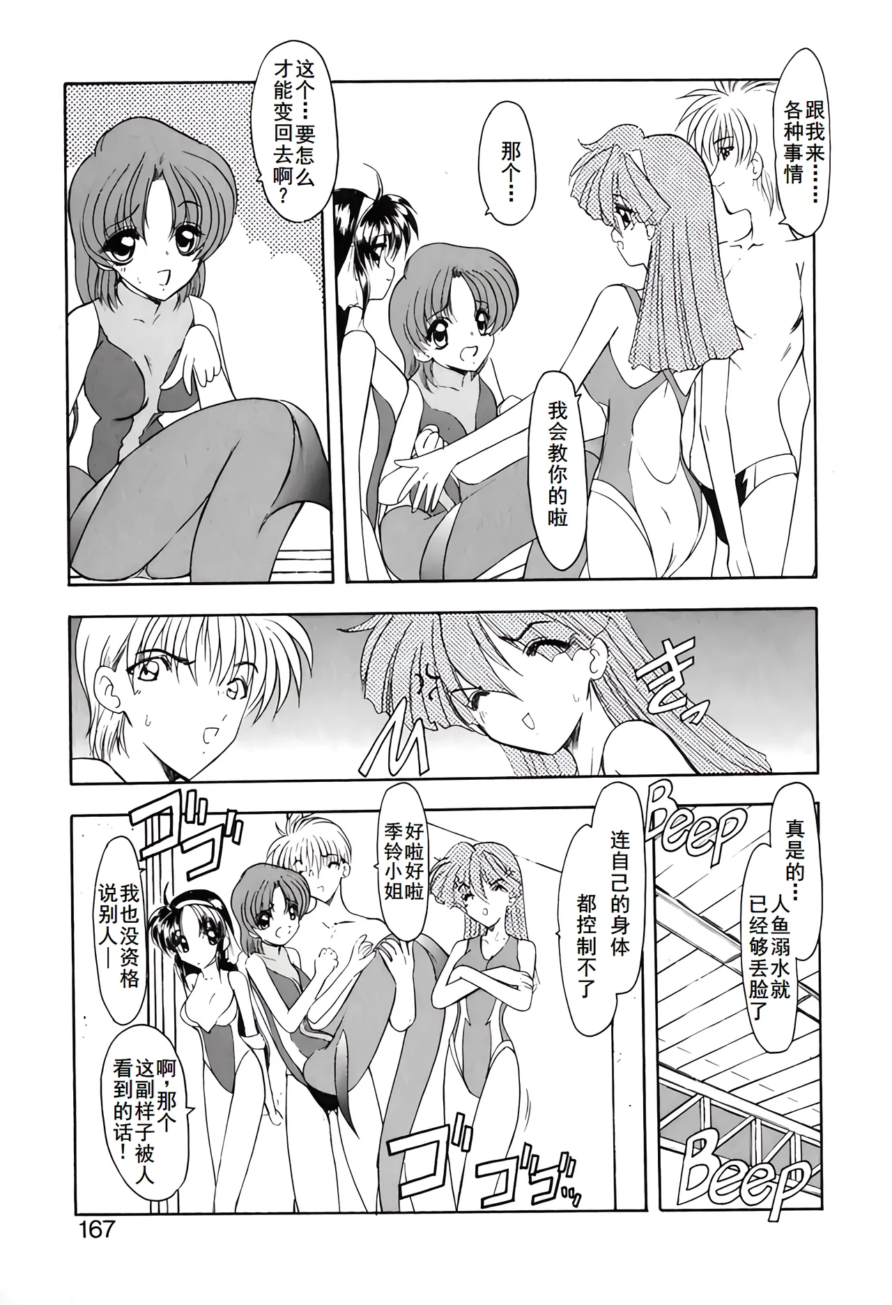 PURI PURIまーめいど1 - Page 170