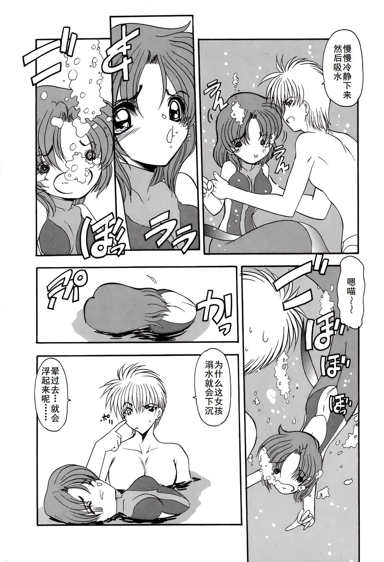 PURI PURIまーめいど1 page 175 - tankoubon mermaid hentai manga - read online free