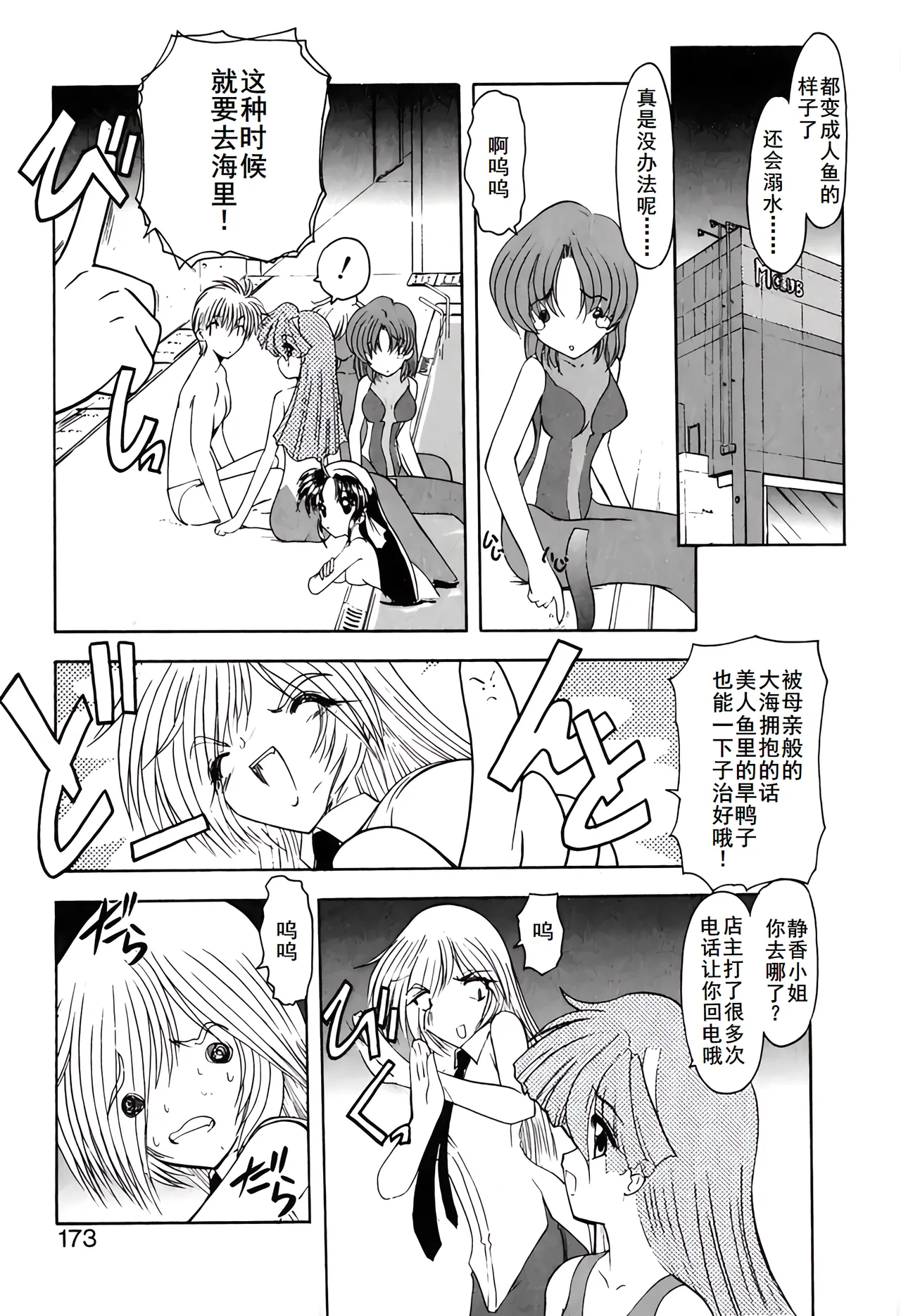 PURI PURIまーめいど1 - Page 176