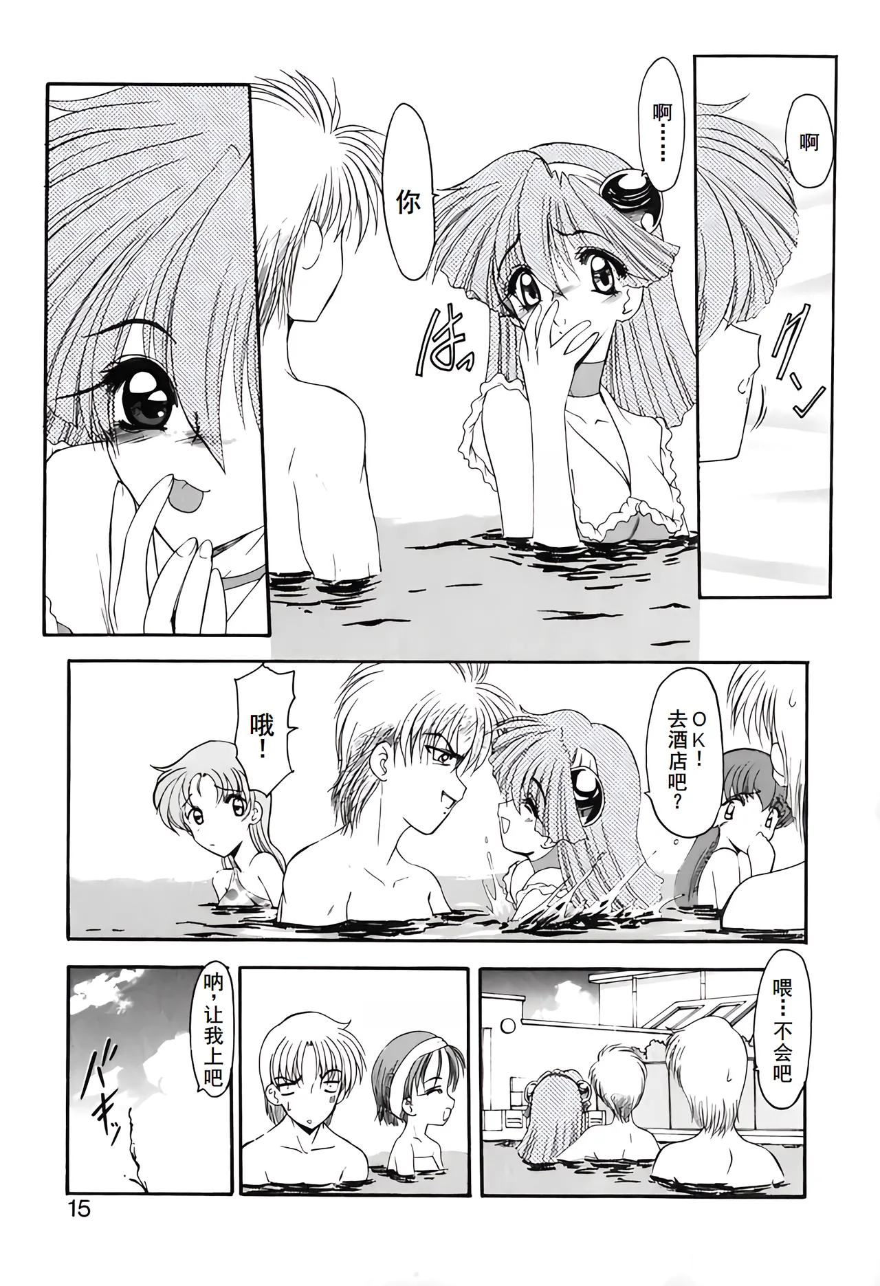 PURI PURIまーめいど1 - Page 18