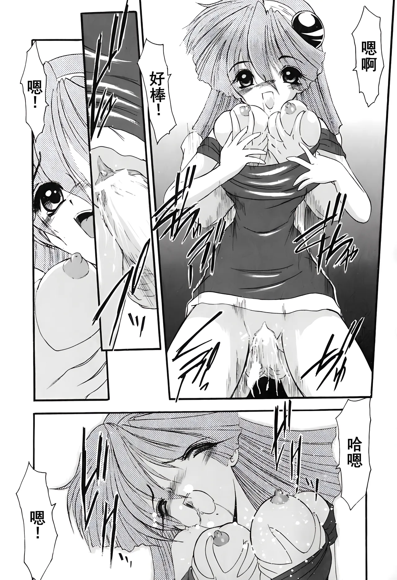 PURI PURIまーめいど1 page 24 - tankoubon mermaid hentai manga - read online free