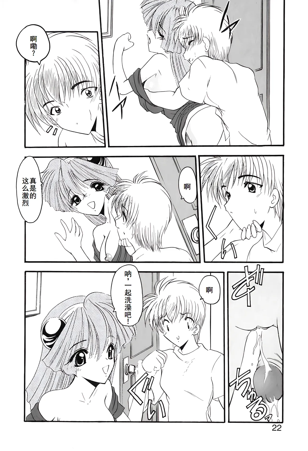 PURI PURIまーめいど1 page 25 - tankoubon mermaid hentai manga - read online free