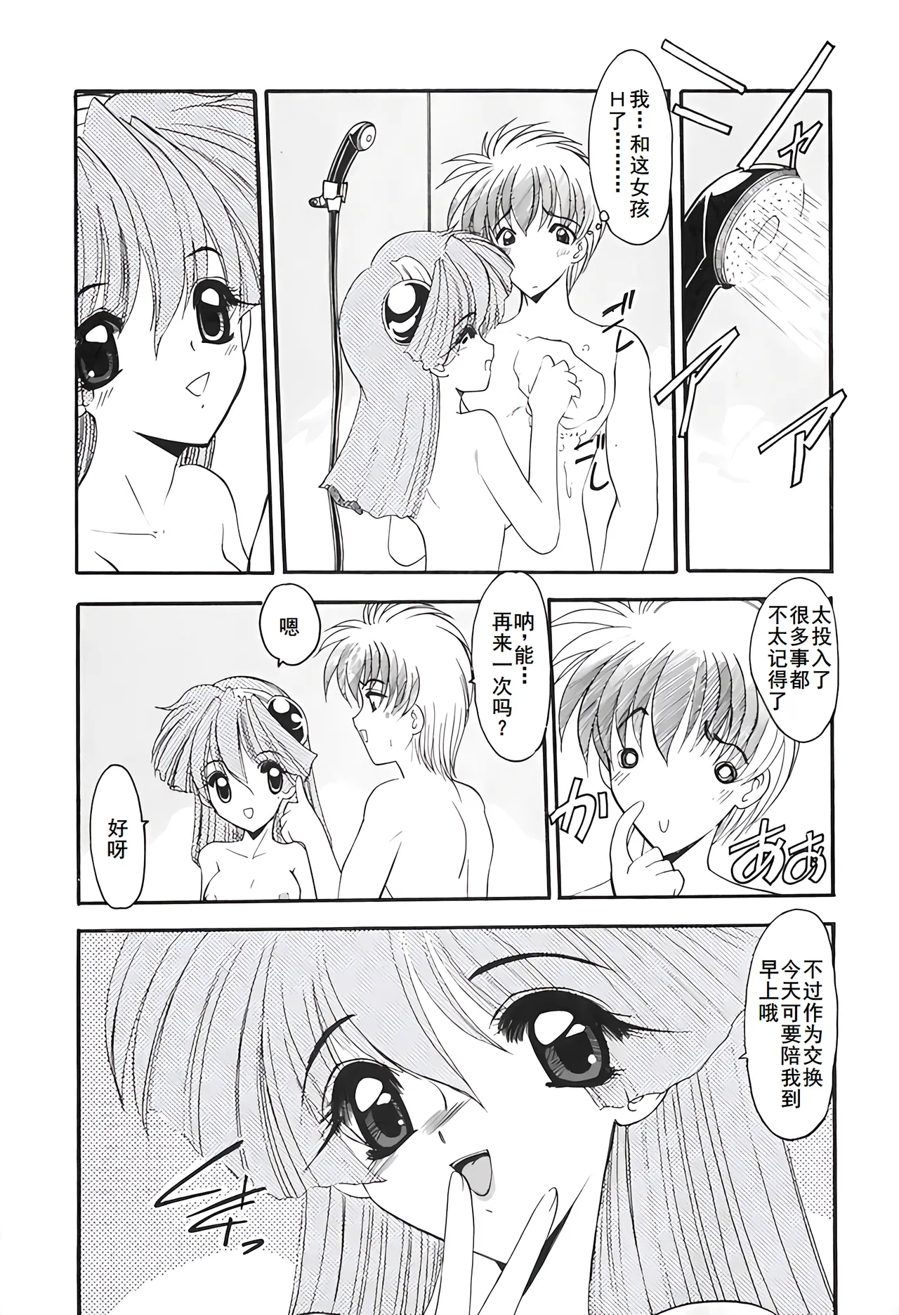 PURI PURIまーめいど1 page 26 - tankoubon mermaid hentai manga - read online free