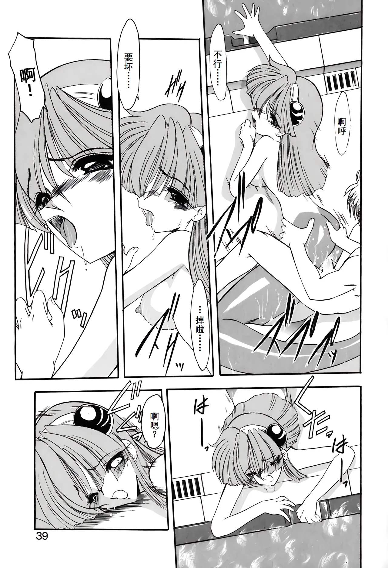PURI PURIまーめいど1 page 42 - tankoubon mermaid hentai manga - read online free
