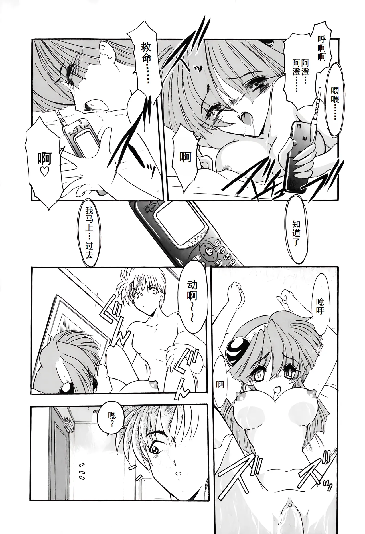 PURI PURIまーめいど1 page 45 - tankoubon mermaid hentai manga - read online free
