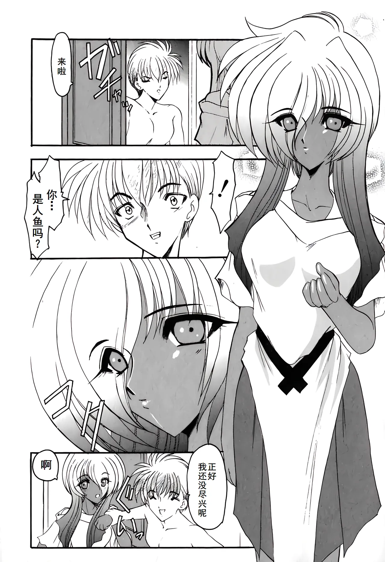 PURI PURIまーめいど1 page 46 - tankoubon mermaid hentai manga - read online free