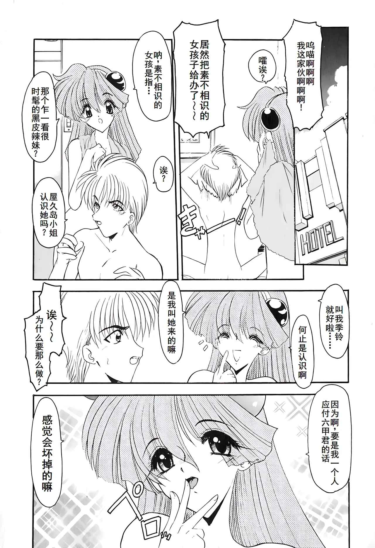 PURI PURIまーめいど1 page 56 - tankoubon mermaid hentai manga - read online free