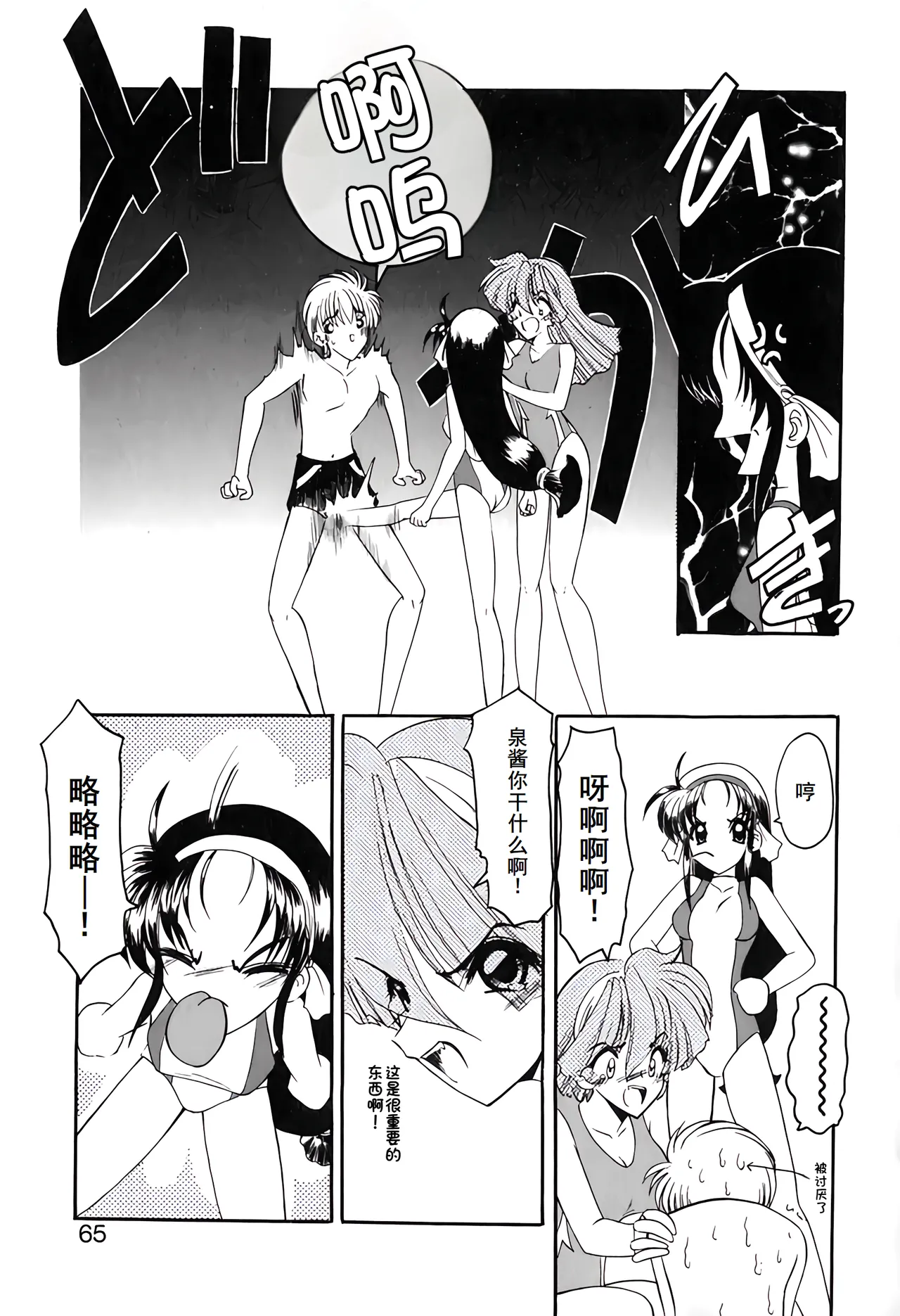 PURI PURIまーめいど1 page 68 - tankoubon mermaid hentai manga - read online free