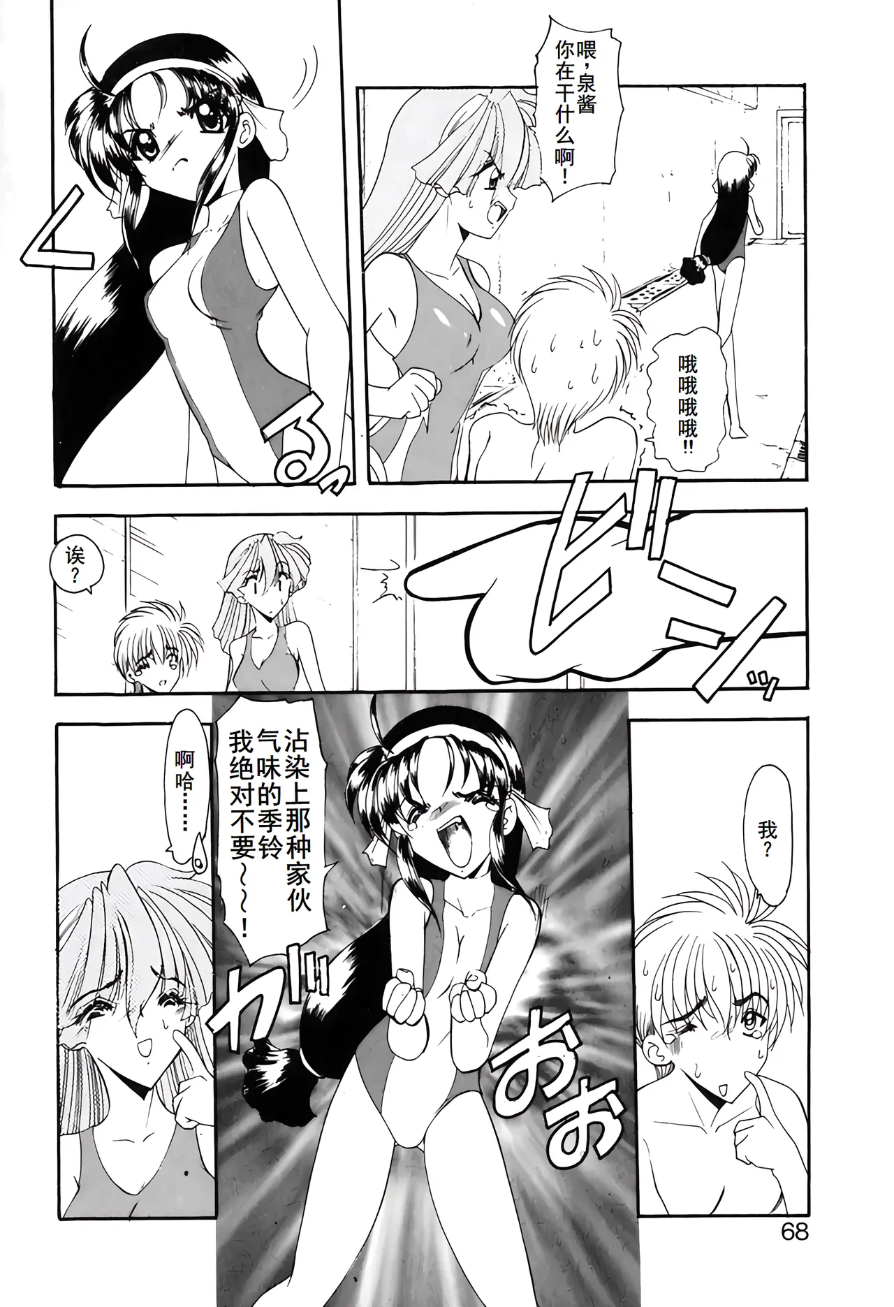 PURI PURIまーめいど1 page 71 - tankoubon mermaid hentai manga - read online free