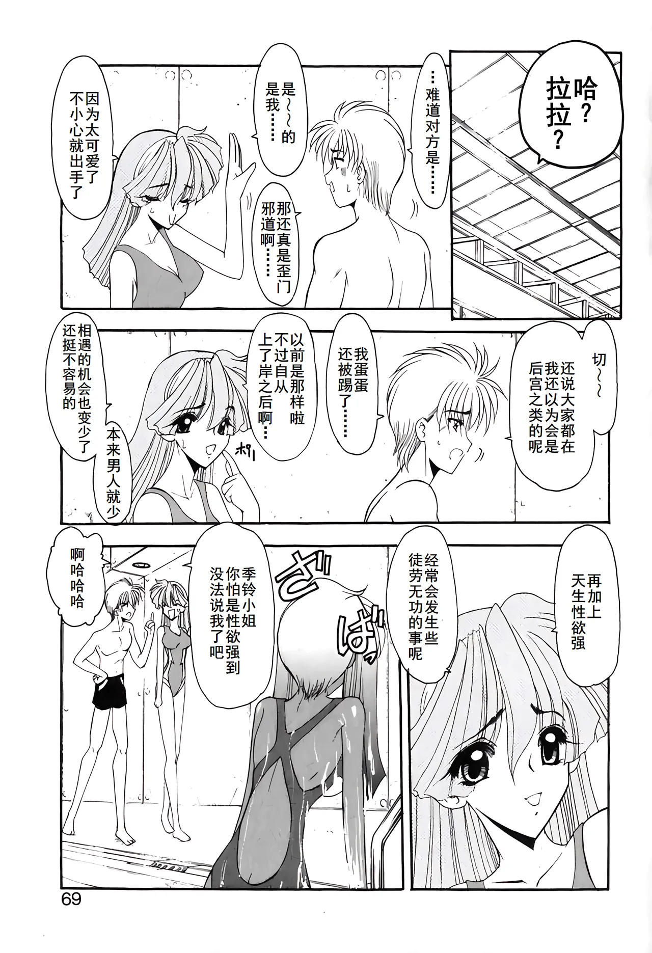 PURI PURIまーめいど1 page 72 - tankoubon mermaid hentai manga - read online free