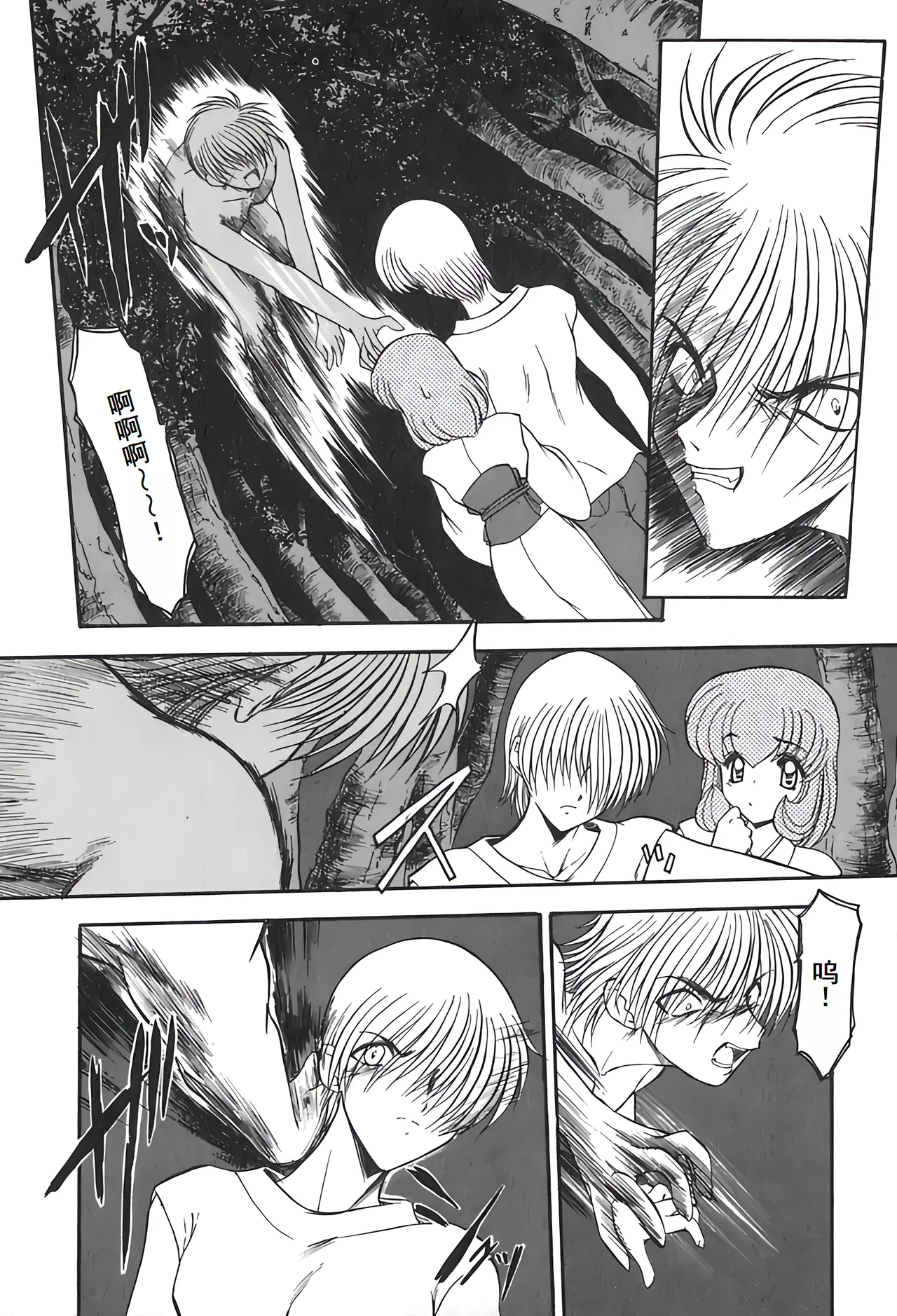 PURI PURIまーめいど2 page 141 - tankoubon mermaid hentai manga - read online free