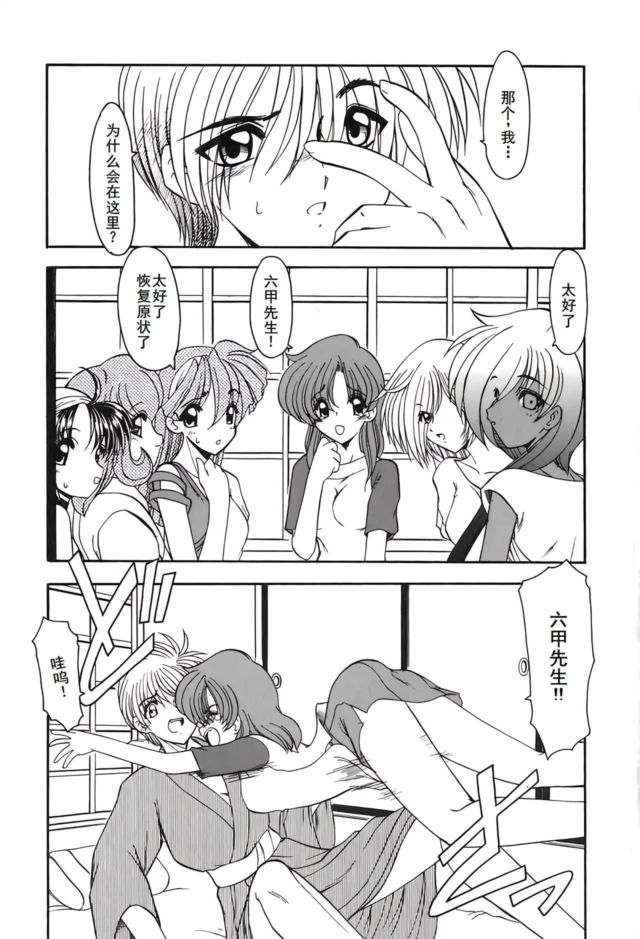 PURI PURIまーめいど2 page 144 - tankoubon mermaid hentai manga - read online free