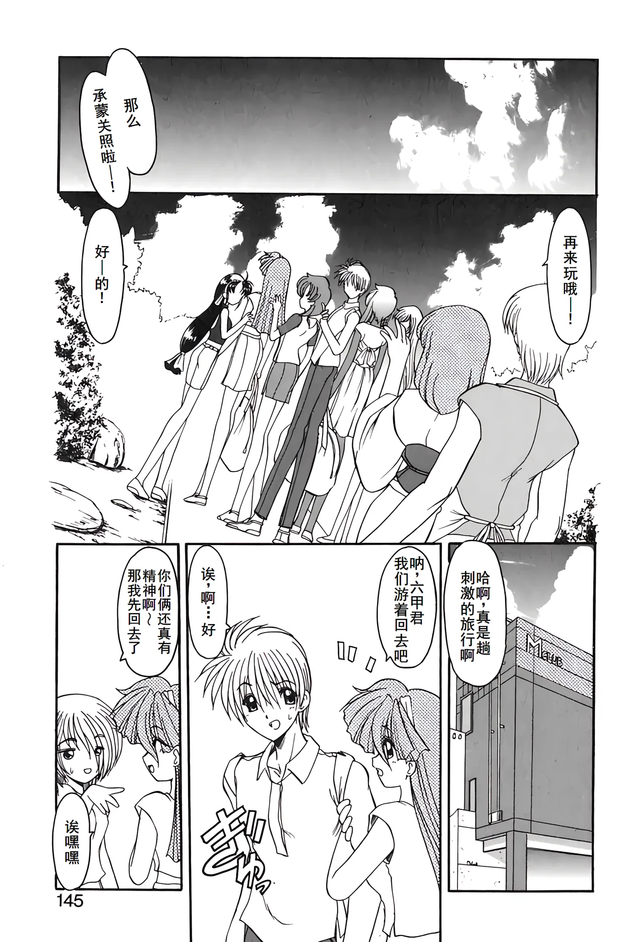 PURI PURIまーめいど2 page 148 - tankoubon mermaid hentai manga - read online free