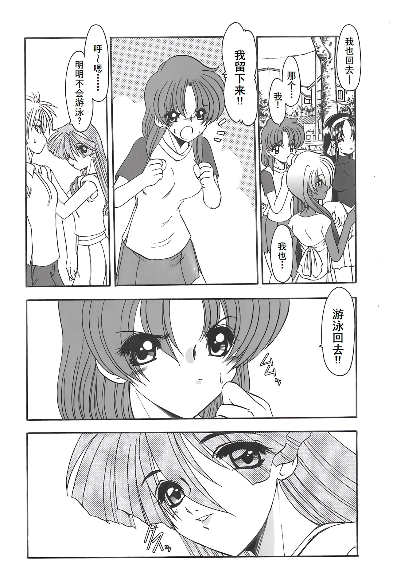 PURI PURIまーめいど2 page 149 - tankoubon mermaid hentai manga - read online free