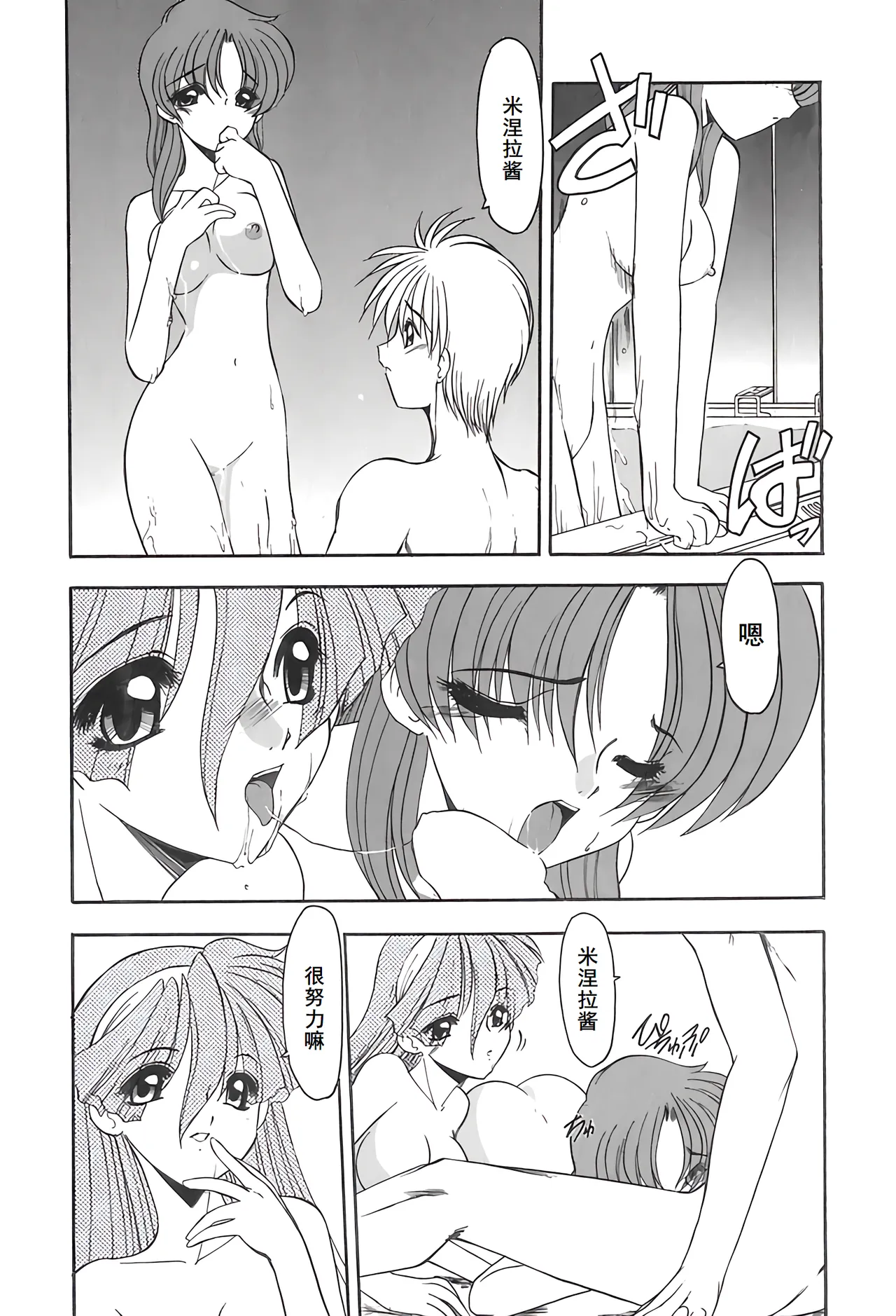 PURI PURIまーめいど2 - Page 153