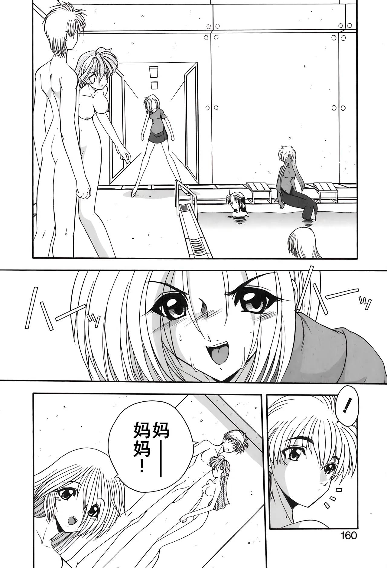 PURI PURIまーめいど2 - Page 163