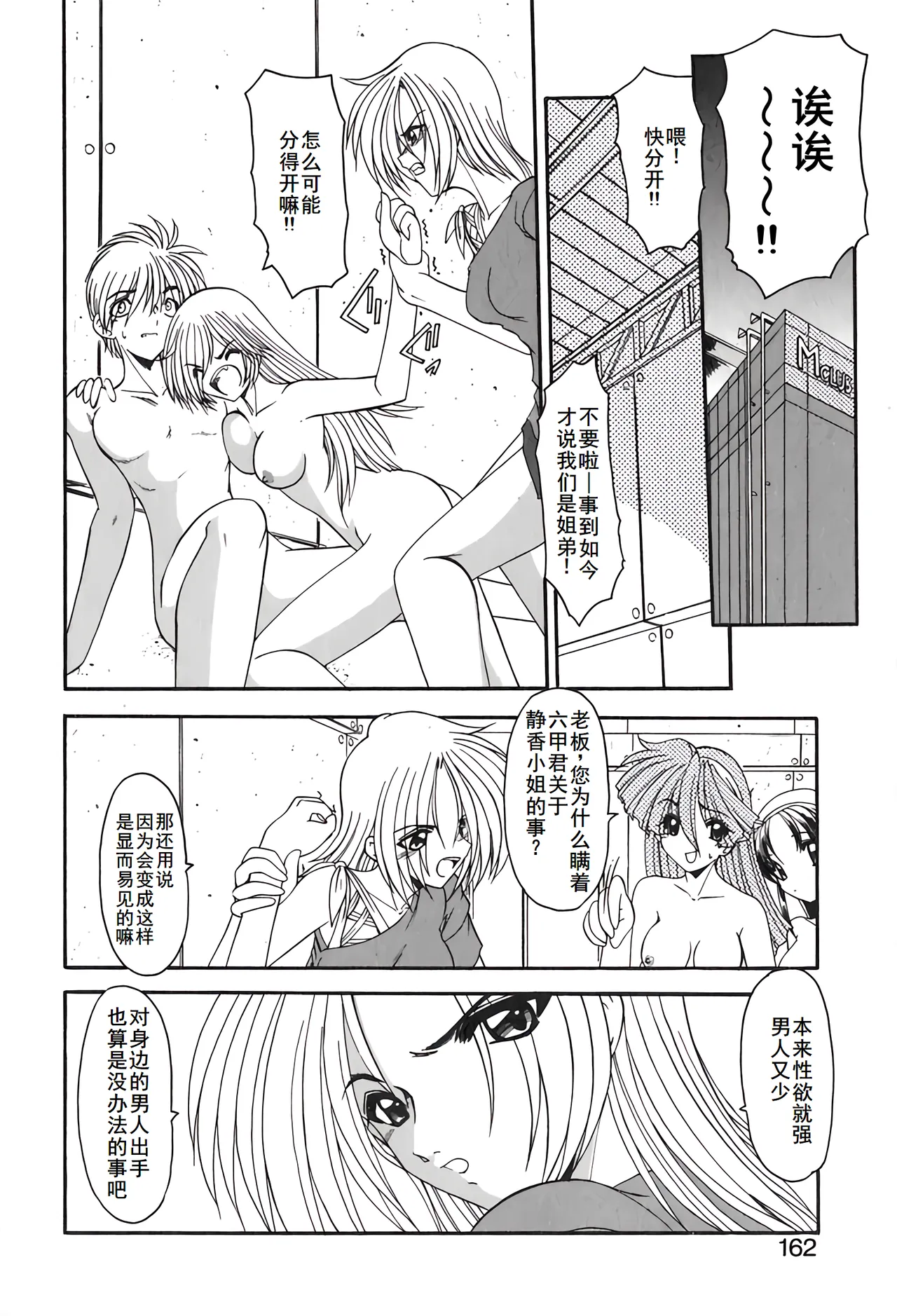 PURI PURIまーめいど2 - Page 165