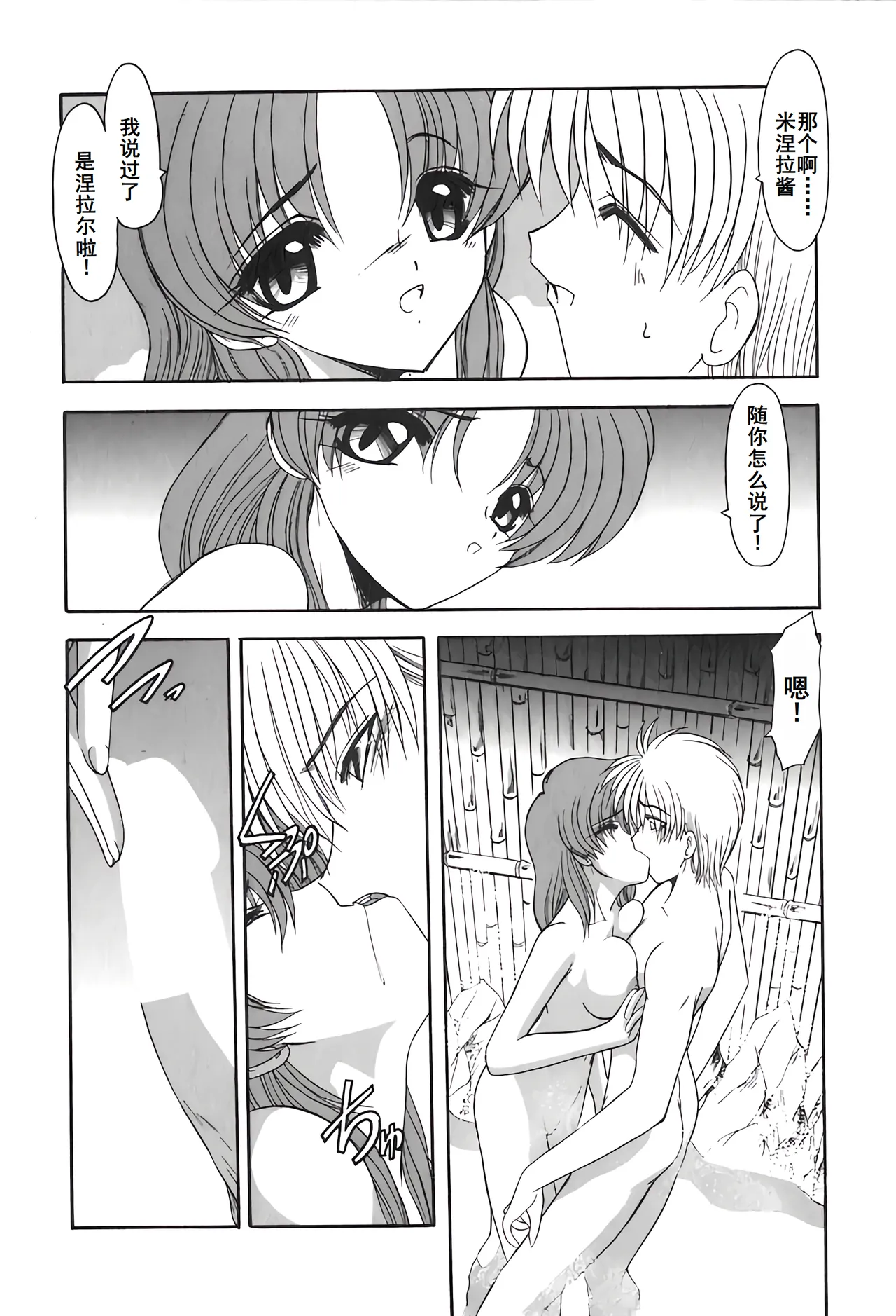 PURI PURIまーめいど2 - Page 17