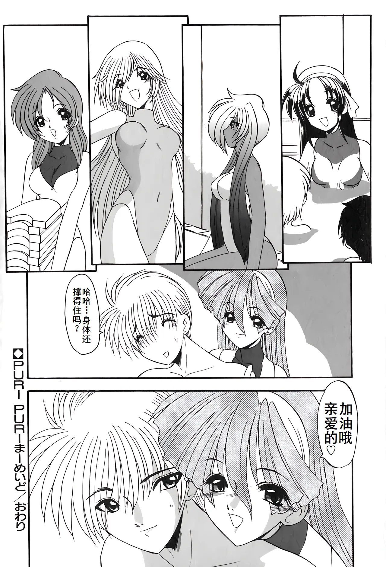 PURI PURIまーめいど2 - Page 177
