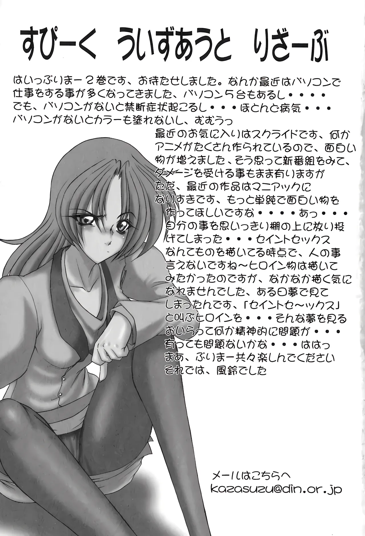 PURI PURIまーめいど2 page 178 - tankoubon mermaid hentai manga - read online free