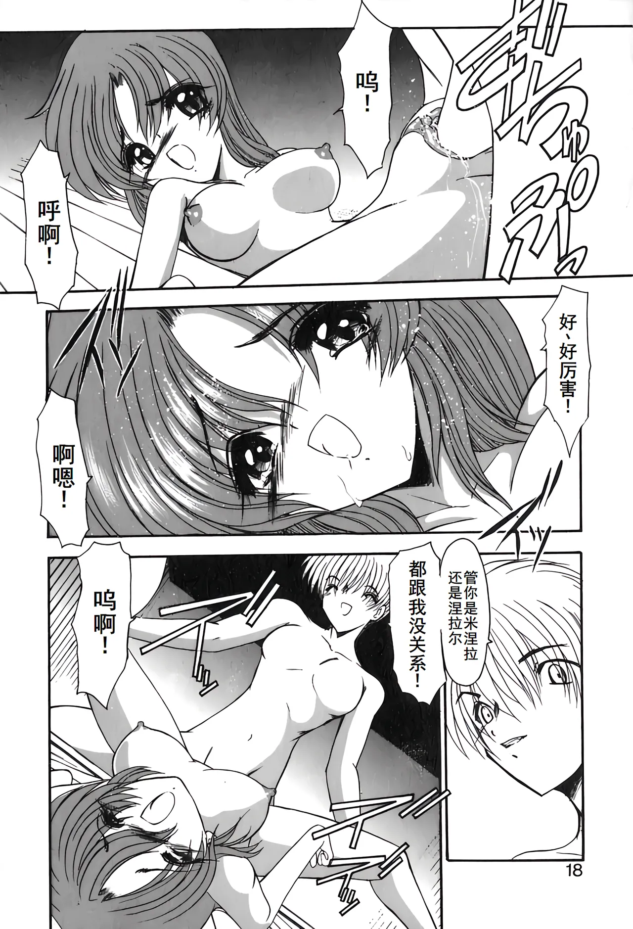 PURI PURIまーめいど2 page 21 - tankoubon mermaid hentai manga - read online free