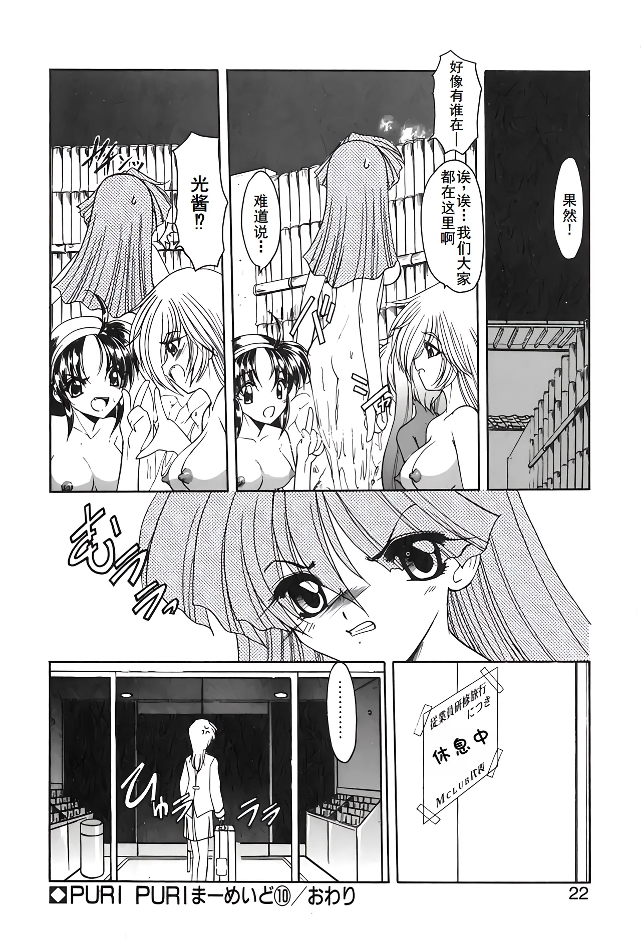 PURI PURIまーめいど2 page 25 - tankoubon mermaid hentai manga - read online free