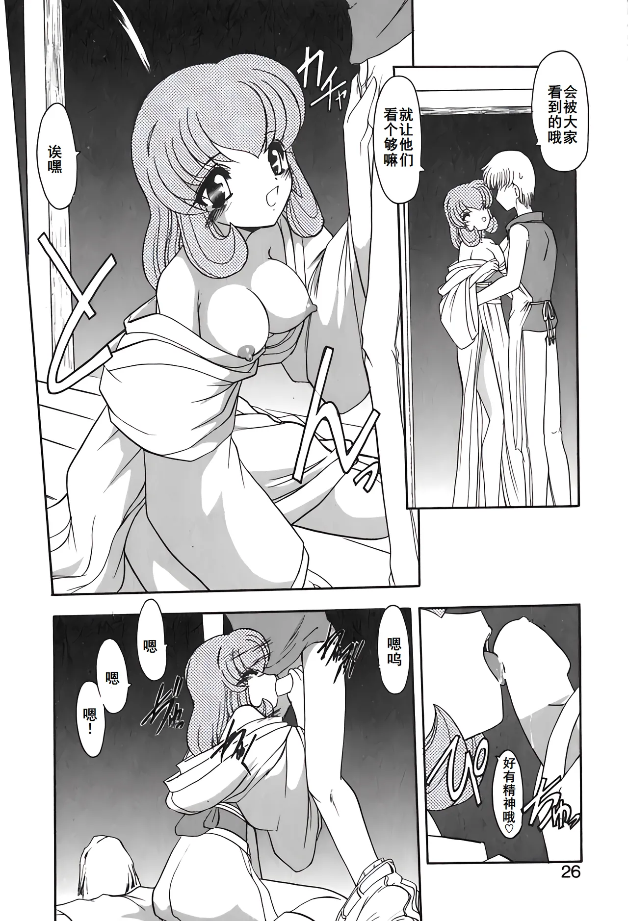 PURI PURIまーめいど2 page 29 - tankoubon mermaid hentai manga - read online free