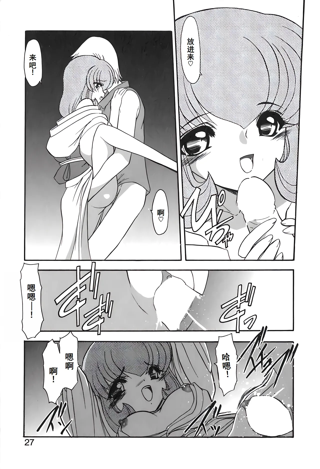 PURI PURIまーめいど2 page 30 - tankoubon mermaid hentai manga - read online free