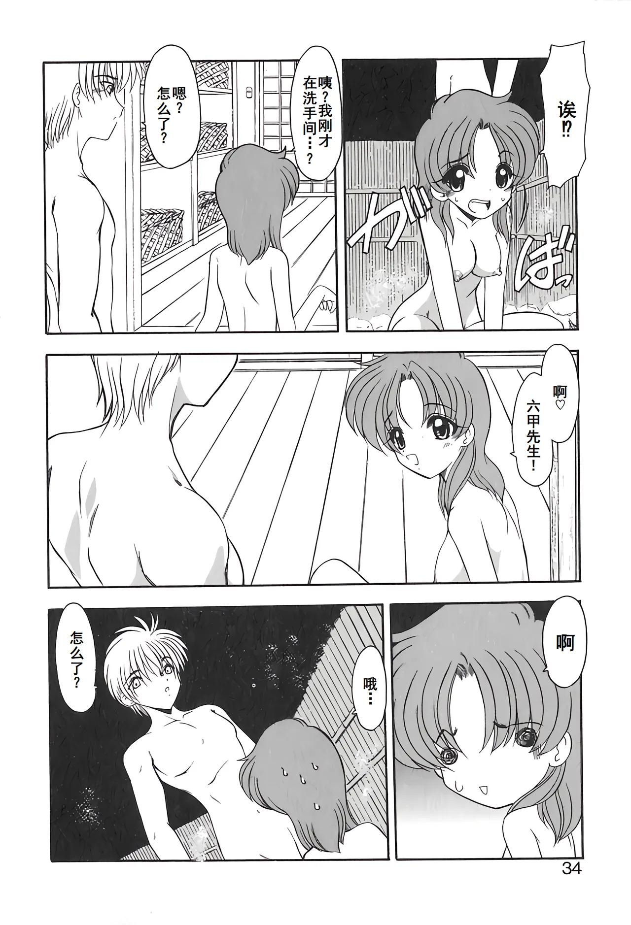 PURI PURIまーめいど2 page 37 - tankoubon mermaid hentai manga - read online free