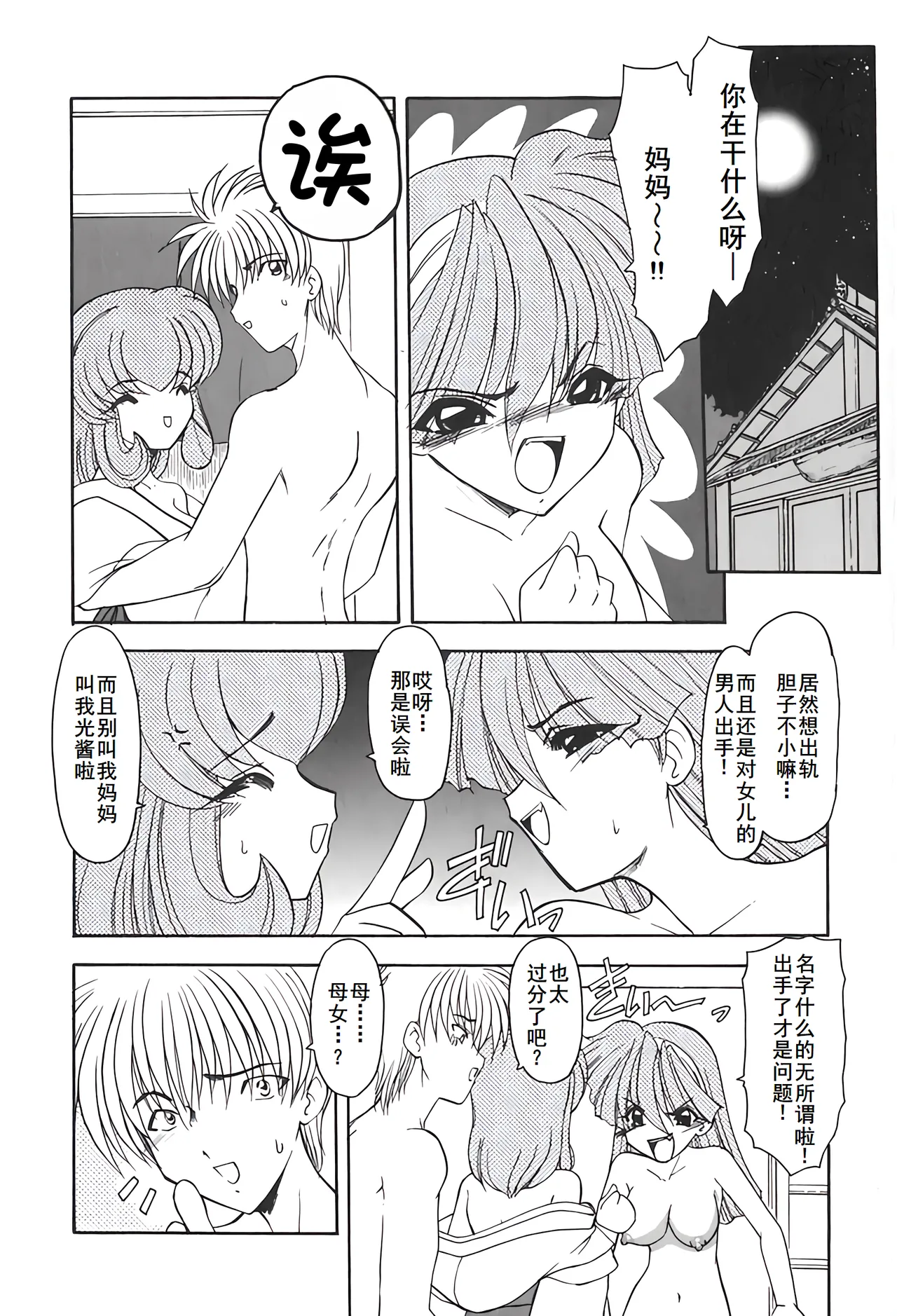 PURI PURIまーめいど2 page 47 - tankoubon mermaid hentai manga - read online free