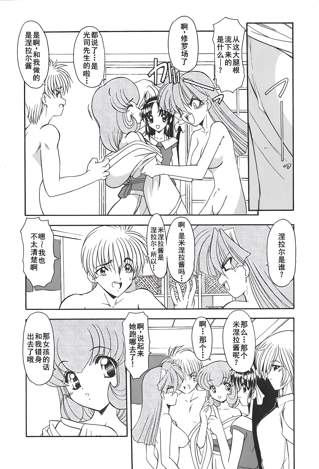 PURI PURIまーめいど2 page 49 - tankoubon mermaid hentai manga - read online free