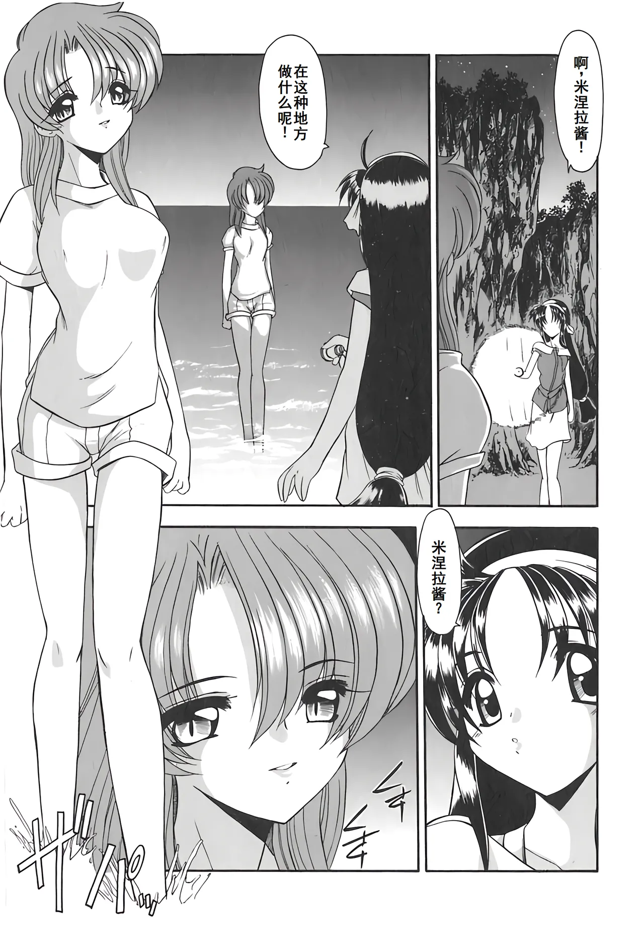 PURI PURIまーめいど2 page 52 - tankoubon mermaid hentai manga - read online free