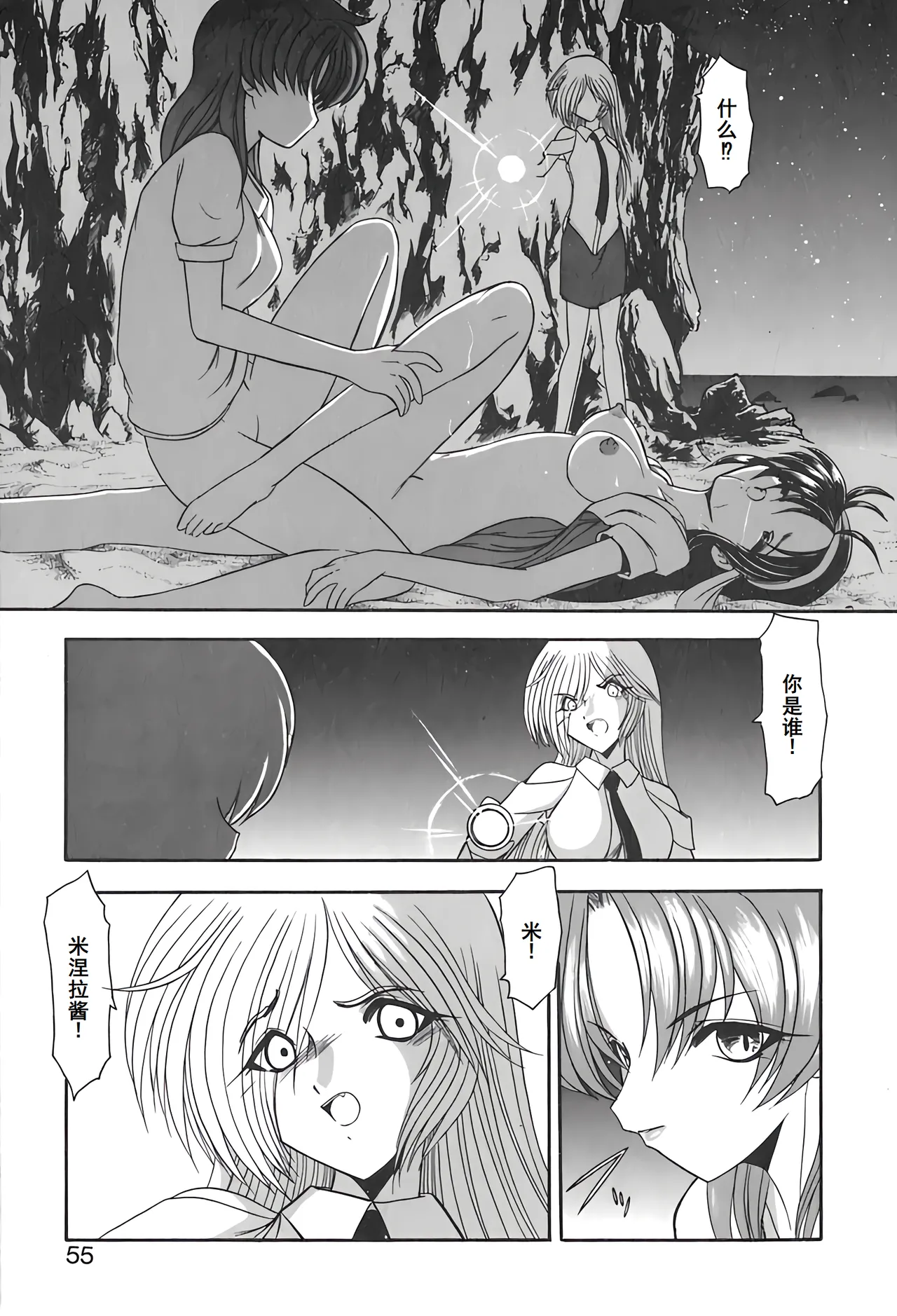 PURI PURIまーめいど2 page 58 - tankoubon mermaid hentai manga - read online free