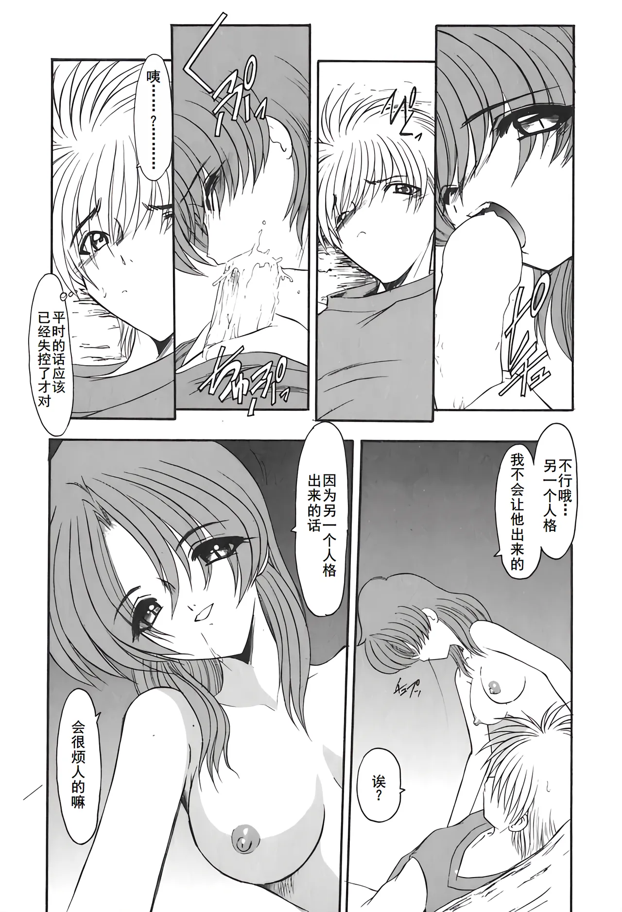 PURI PURIまーめいど2 page 81 - tankoubon mermaid hentai manga - read online free