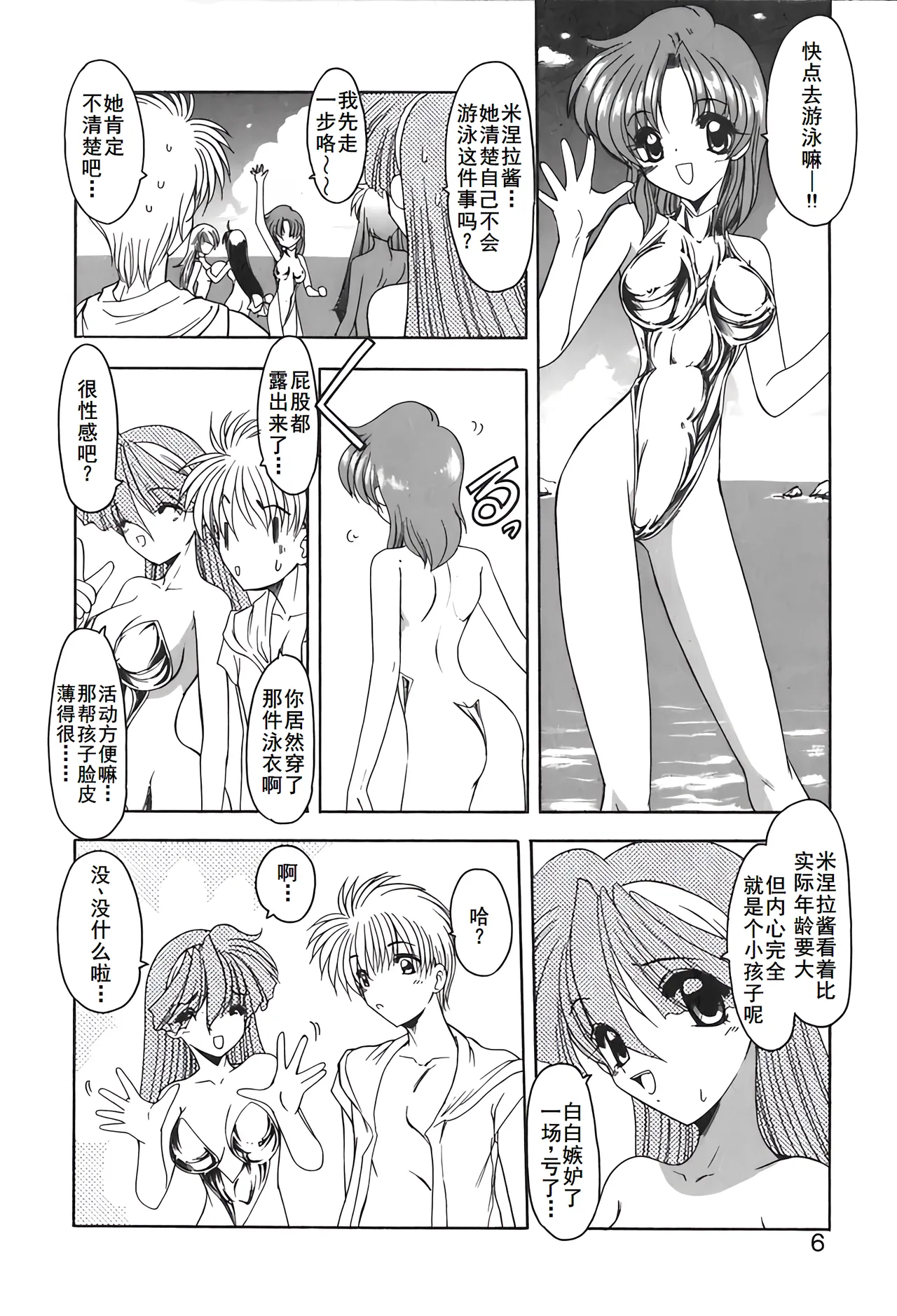 PURI PURIまーめいど2 - Page 9