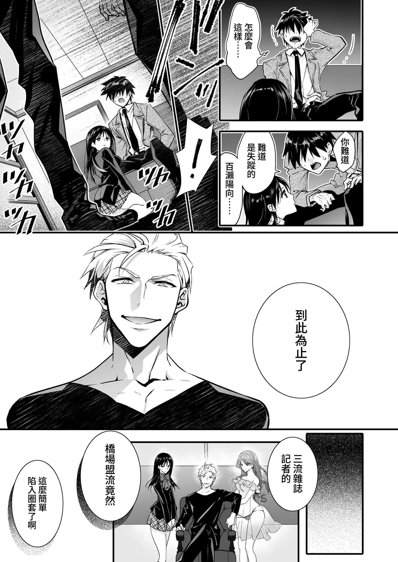 The Punishment of a Fallen Woman 2 page 11 original parody - maid pregnant hentai manga - read online free