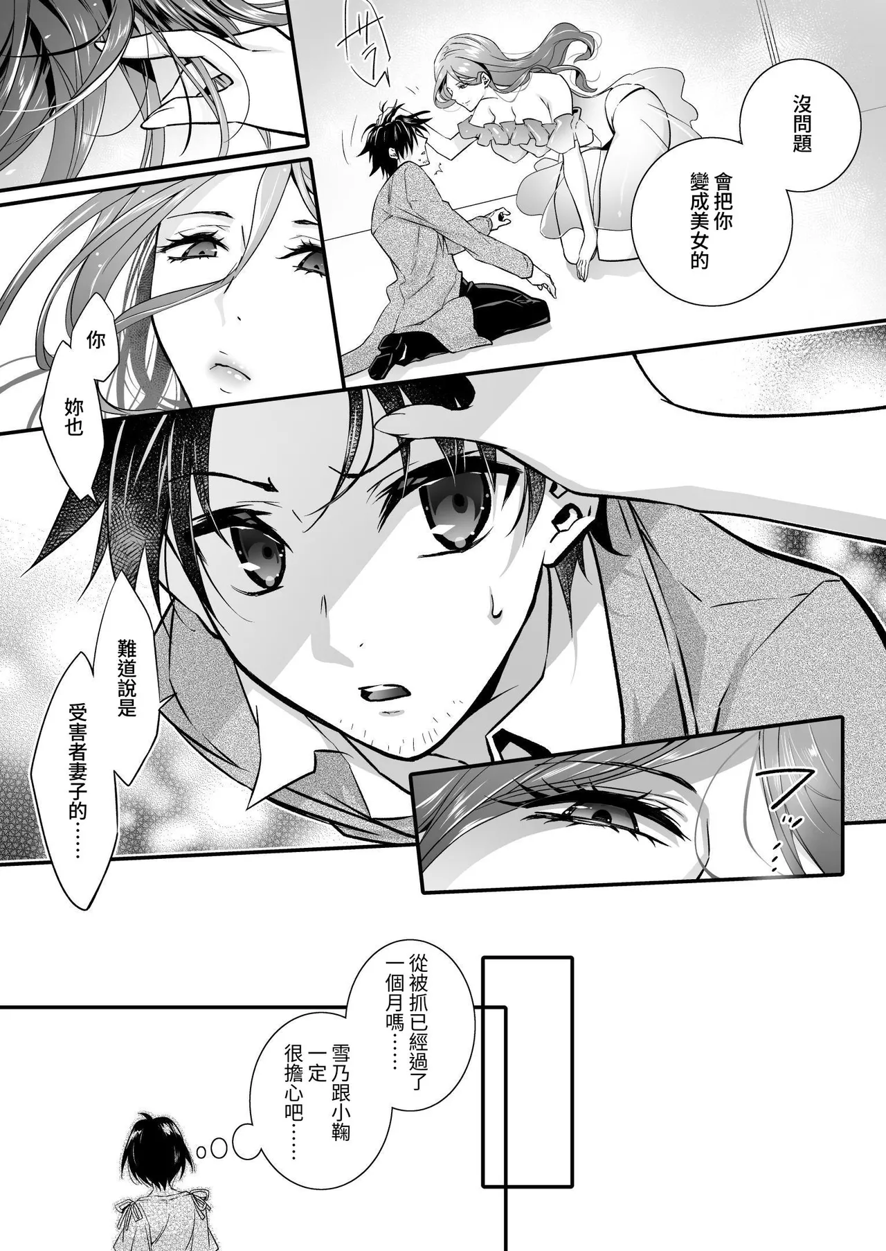 The Punishment of a Fallen Woman 2 page 13 original parody - multi-work series schoolgirl uniform hentai manga - read online free