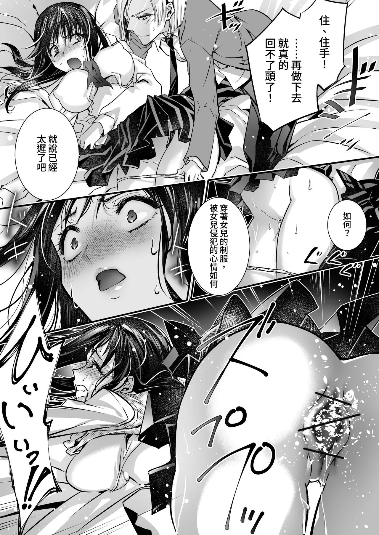 The Punishment of a Fallen Woman 2 page 33 original parody - maid pregnant hentai manga - read online free