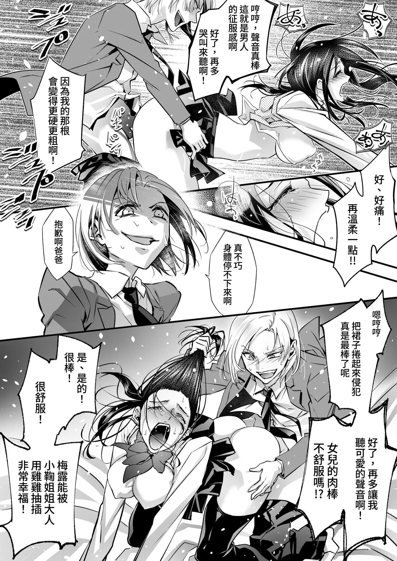 The Punishment of a Fallen Woman 2 page 34 original parody - maid pregnant hentai manga - read online free