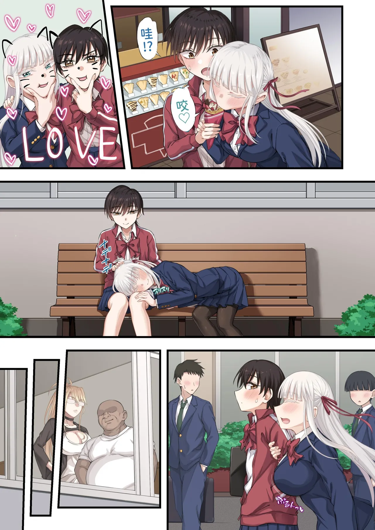 Yuriple o Hiretsuna Wana ni Hamete Douji Kouryaku page 13 original parody - sole female sole male hentai manga - read online free