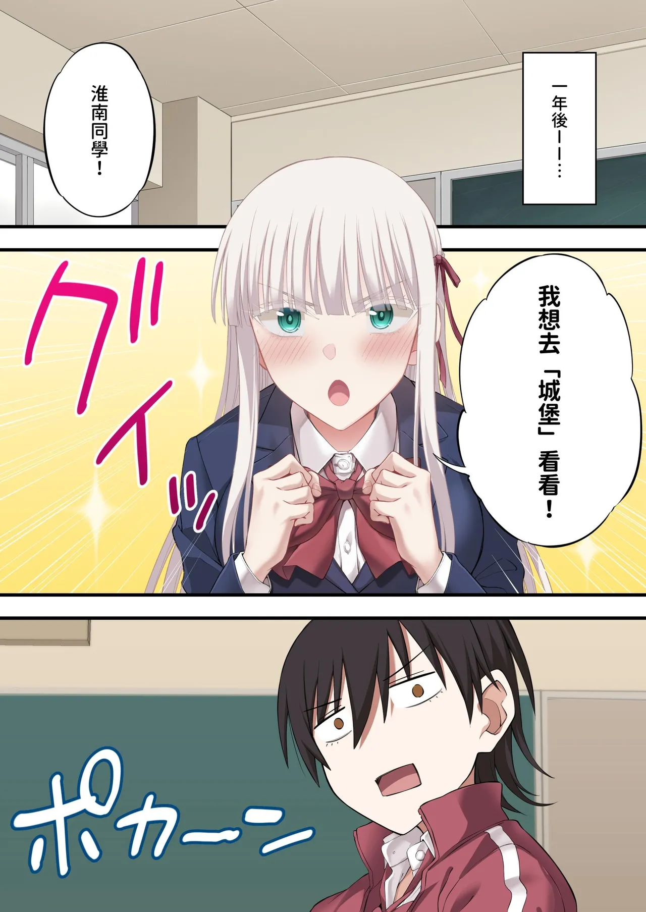 Yuriple o Hiretsuna Wana ni Hamete Douji Kouryaku page 14 original parody - sole female sole male hentai manga - read online free